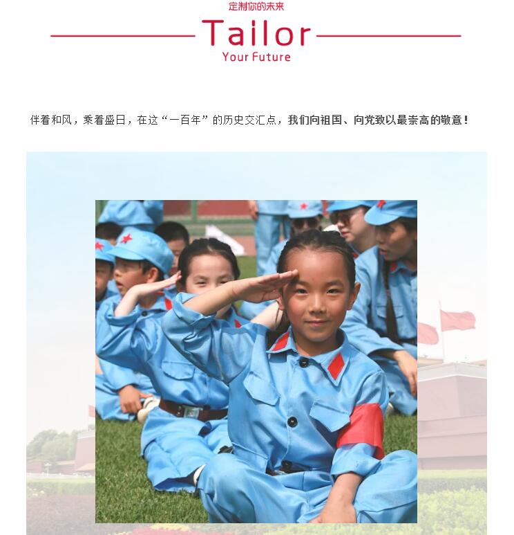 体育爱迪 | 红星闪闪，与爱同行，小小红军庆党生！(图14)