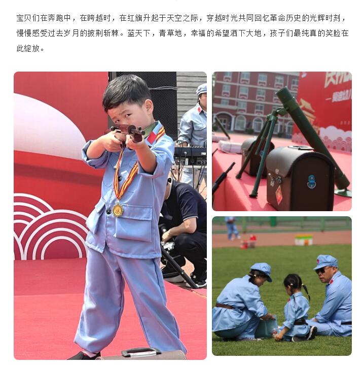 体育爱迪 | 红星闪闪，与爱同行，小小红军庆党生！(图17)