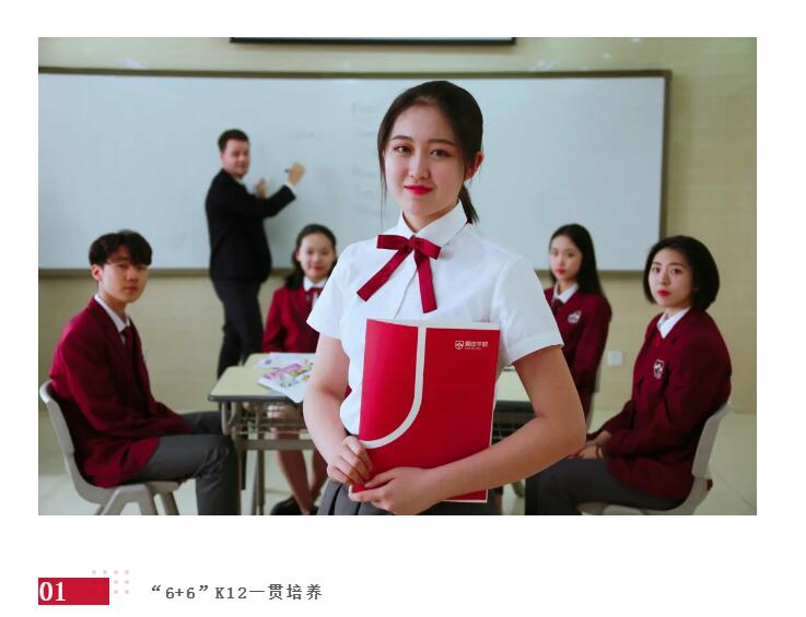 北京爱迪国际学校