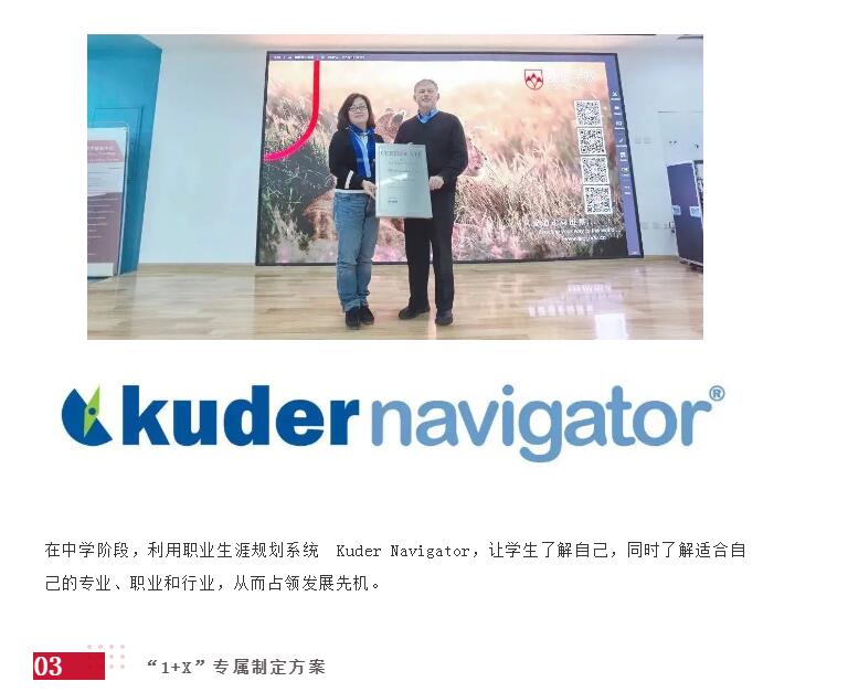 北京爱迪国际学校
