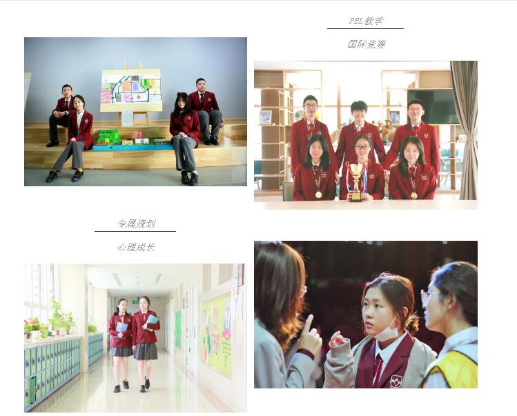 北京爱迪国际学校