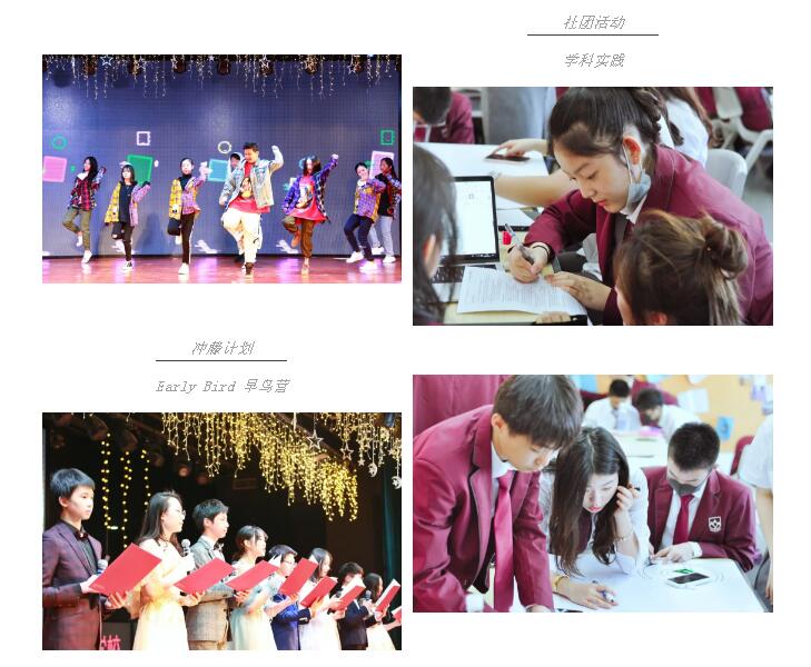北京爱迪国际学校