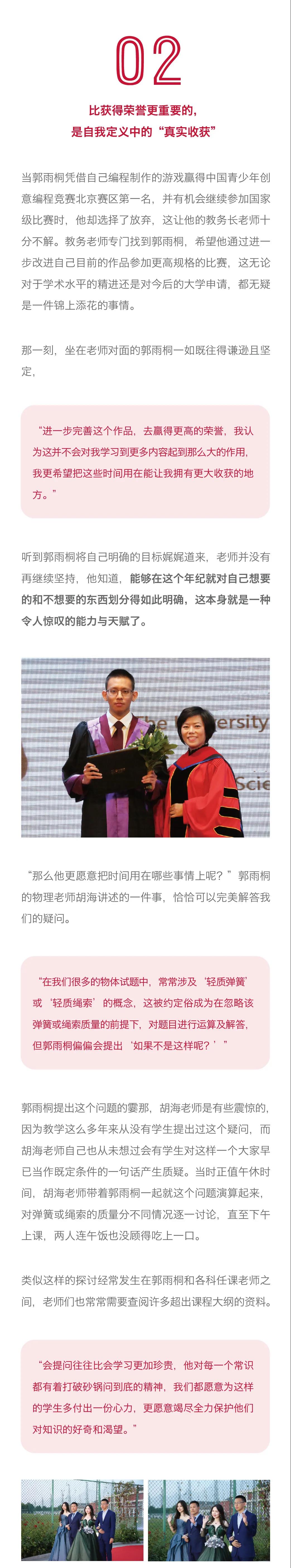 OFFER VOICE | 这才是他赢得牛津大学全球1/30录取的真正原因(图3)