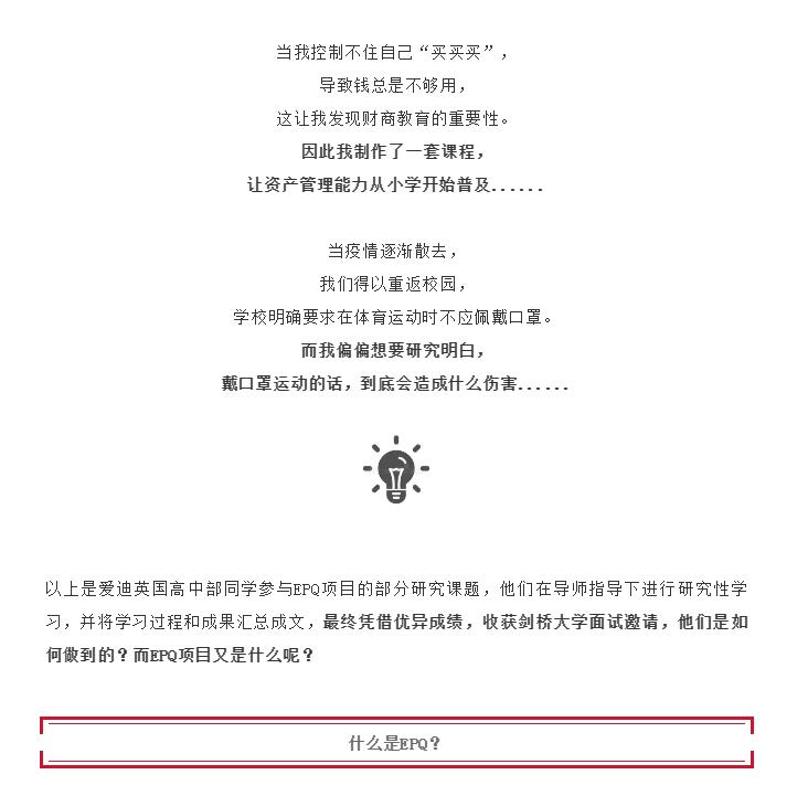 早申锦上添花 | 我们为“名校竞争力”诠释新注解(图2)