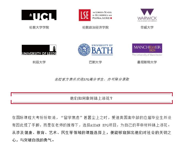 早申锦上添花 | 我们为“名校竞争力”诠释新注解(图4)