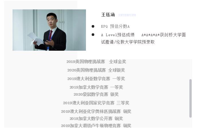 早申锦上添花 | 我们为“名校竞争力”诠释新注解(图5)