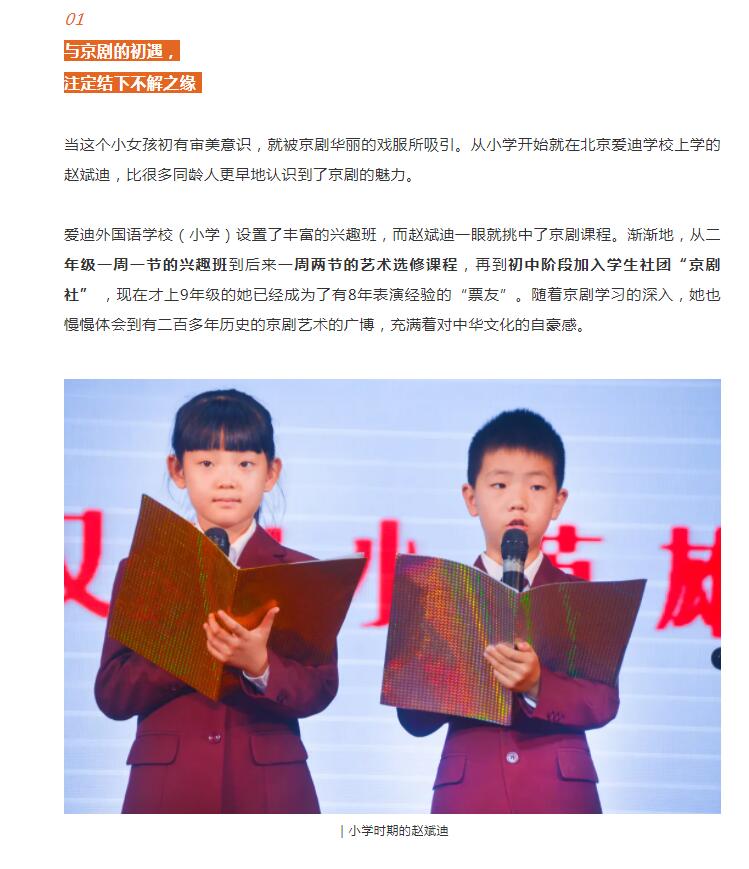 北京爱迪国际学校