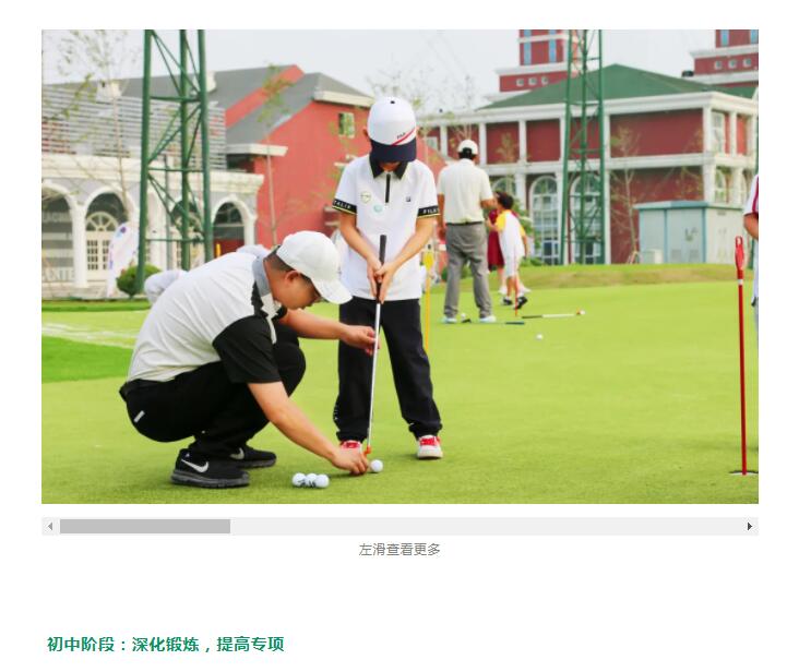 北京爱迪国际学校
