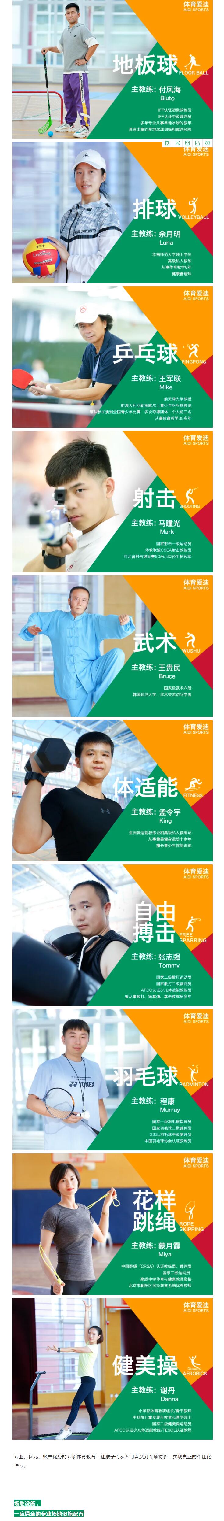 北京爱迪国际学校
