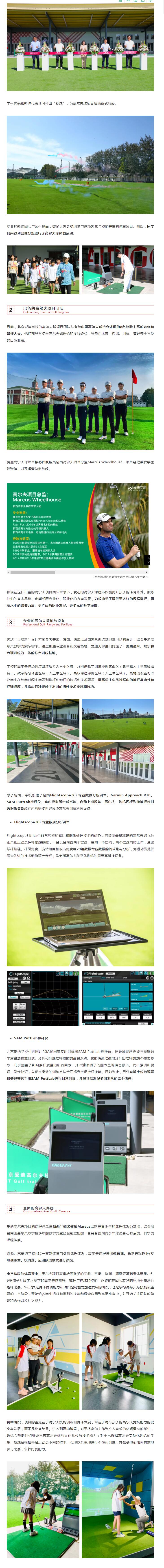 北京爱迪国际学校