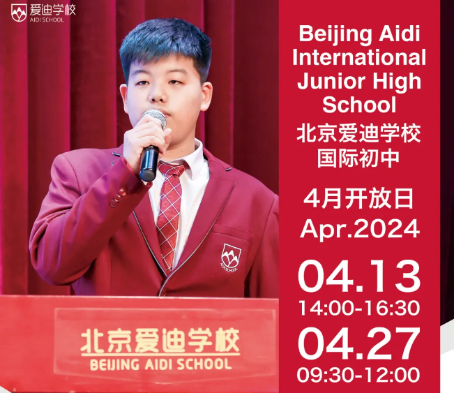 北京爱迪学校4月开放日 | 连续五年斩获牛剑OFFER的老牌名校是怎样的？(图2)