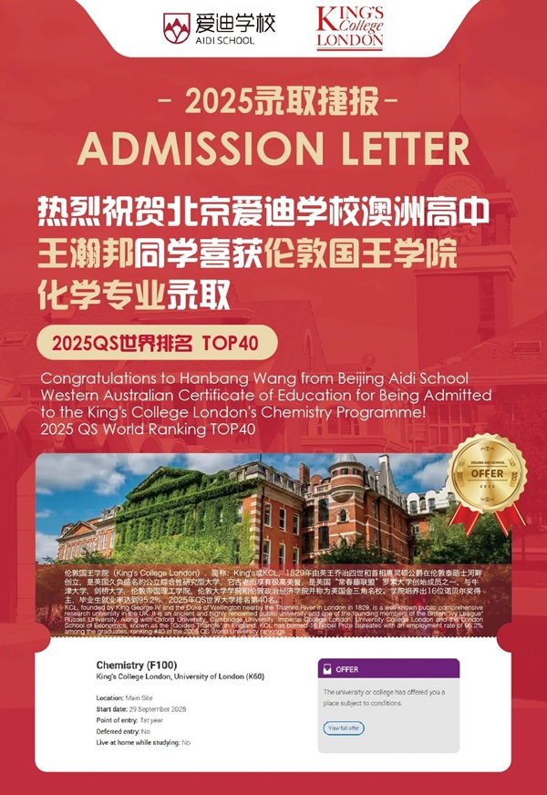 振奋人心！爱迪学校收获伦敦大学学院 + 曼彻斯特大学等校录取(图3)
