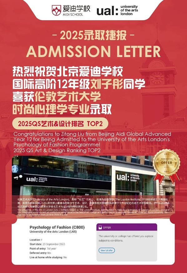 振奋人心！爱迪学校收获伦敦大学学院 + 曼彻斯特大学等校录取(图4)