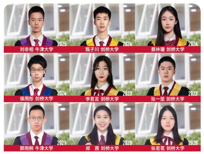 北京爱迪学校 2025 届录取成果揭晓，连续 6 年获 “牛剑” 青睐(图4)