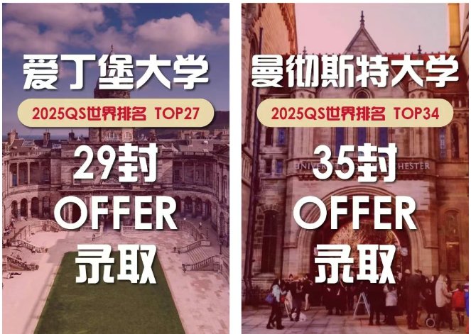 北京爱迪学校 2025 届录取成果揭晓，连续 6 年获 “牛剑” 青睐(图9)