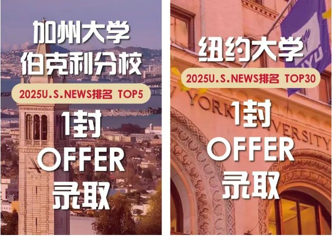 北京爱迪学校 2025 届录取成果揭晓，连续 6 年获 “牛剑” 青睐(图10)