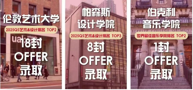 北京爱迪学校 2025 届录取成果揭晓，连续 6 年获 “牛剑” 青睐(图14)