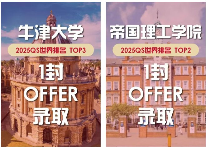 北京爱迪学校 2025 届录取结果揭晓，牛剑青睐六年不断(图7)
